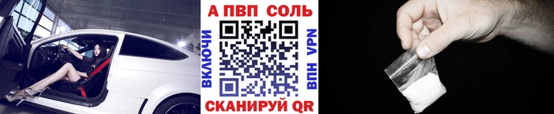 A-PVP кристаллы  блэк спрут ссылки  Навашино 