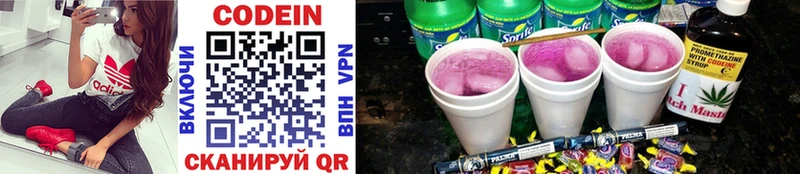 Codein Purple Drank Навашино
