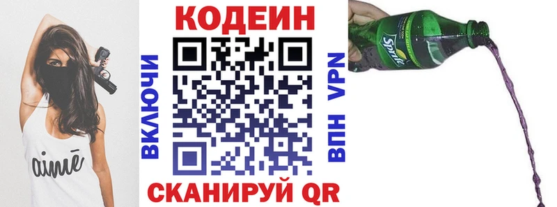 это состав  Навашино  Кодеин напиток Lean (лин)  как найти наркотики 