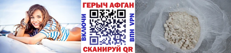 Героин VHQ  где найти   Навашино 