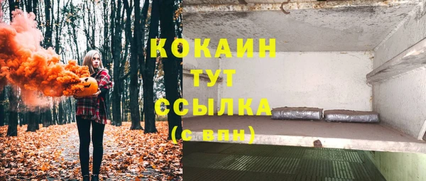 COCAINE Бронницы