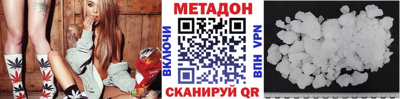 МЕТАДОН кристалл  сколько стоит  МЕГА зеркало  Навашино 