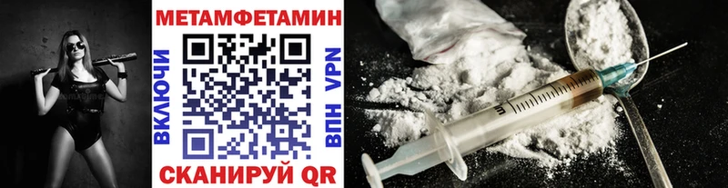 Метамфетамин Methamphetamine Навашино